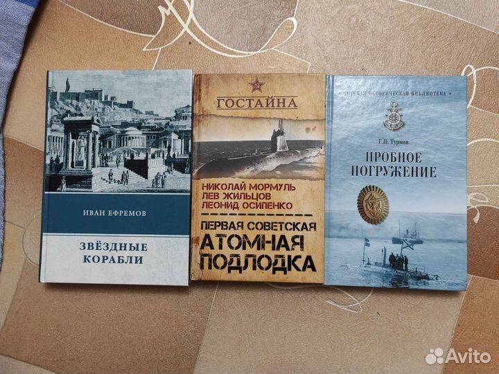 Книги о подводных лодках