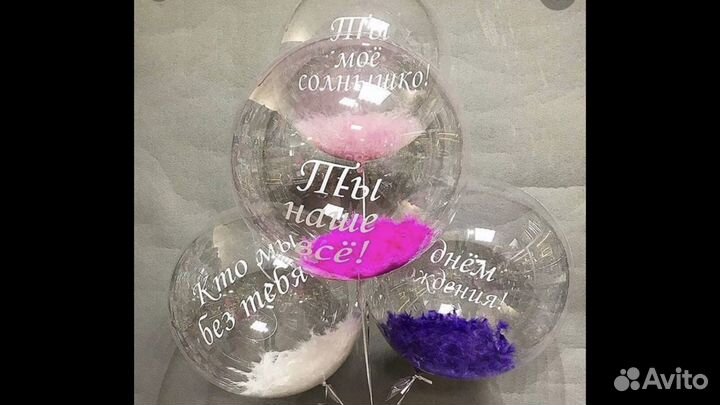 Шар с перьями