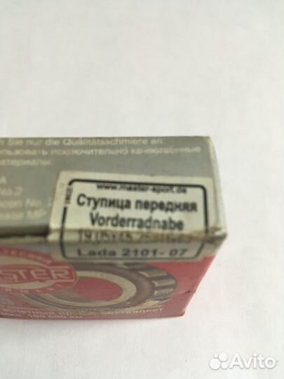 Подшипник передней ступицы LADA 2101-07