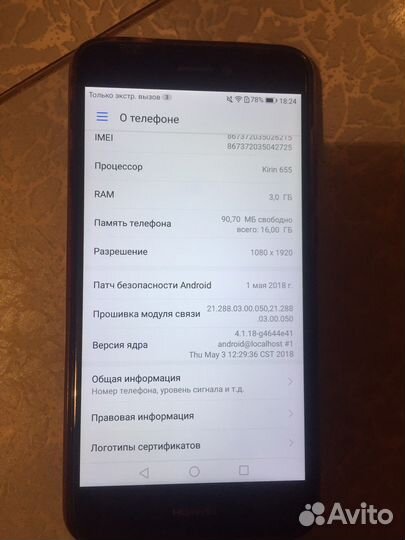 Телефон Huawei