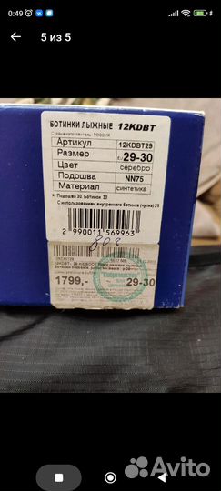 Лыжи детские