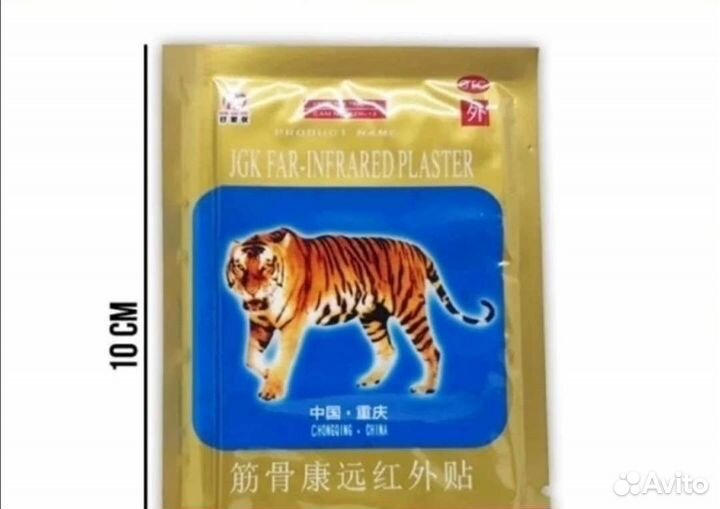 Пластырь тигровый противовоспалительный