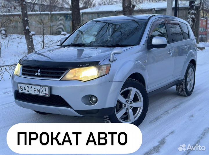 Mitsubishi Outlander, 2007 Автопрокат