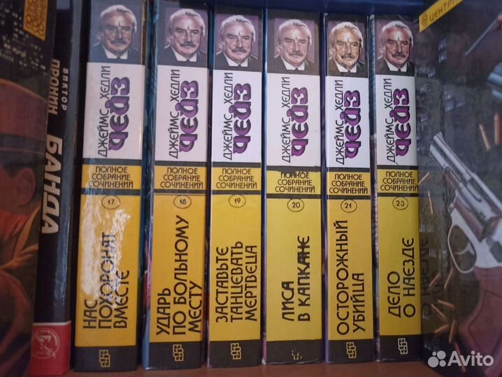 Джеймс Хедли Чейз - в 23 томах