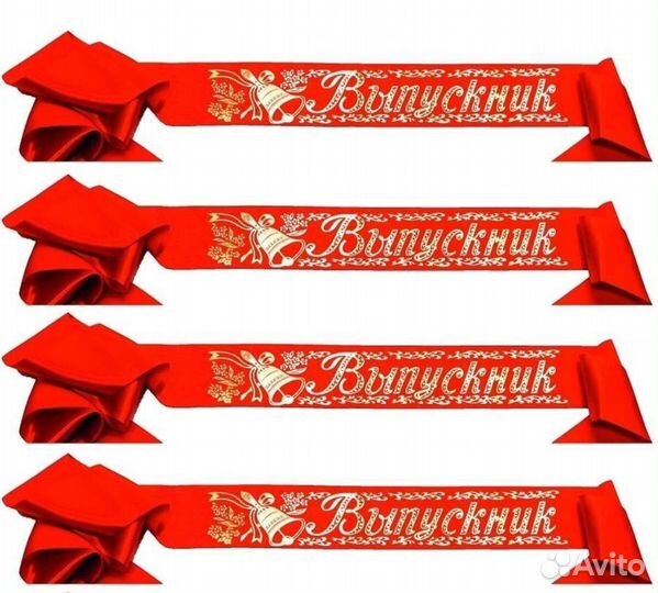 Выпускные ленты