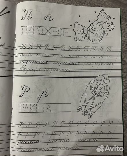 Развивающие книги для детей