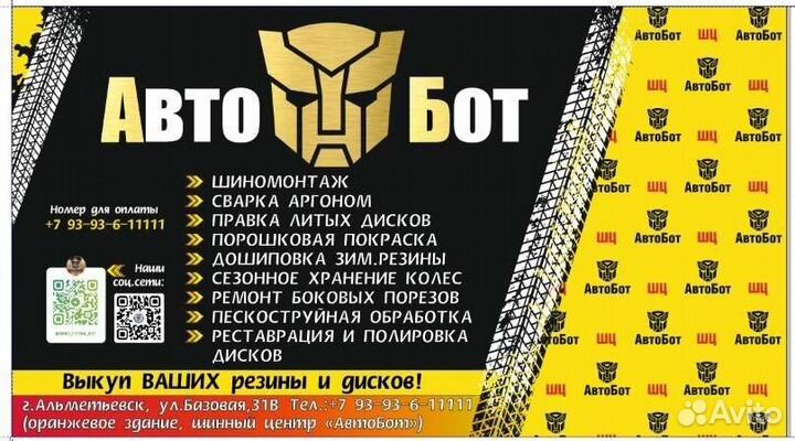 Автомеханик