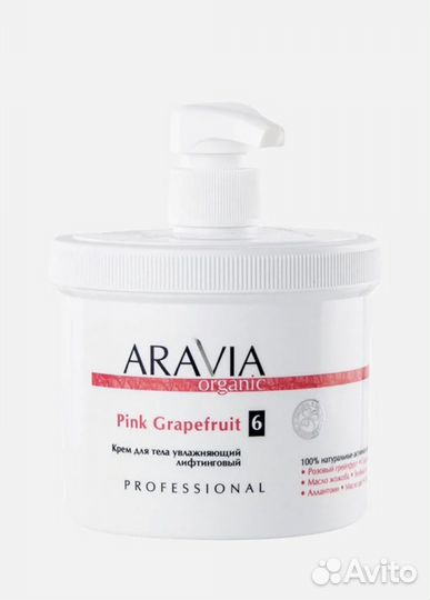 Aravia лифтинговый крем для тела