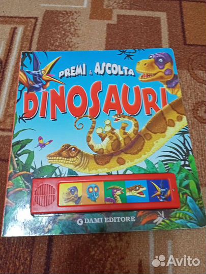 Книга динозавры (музыкальная)