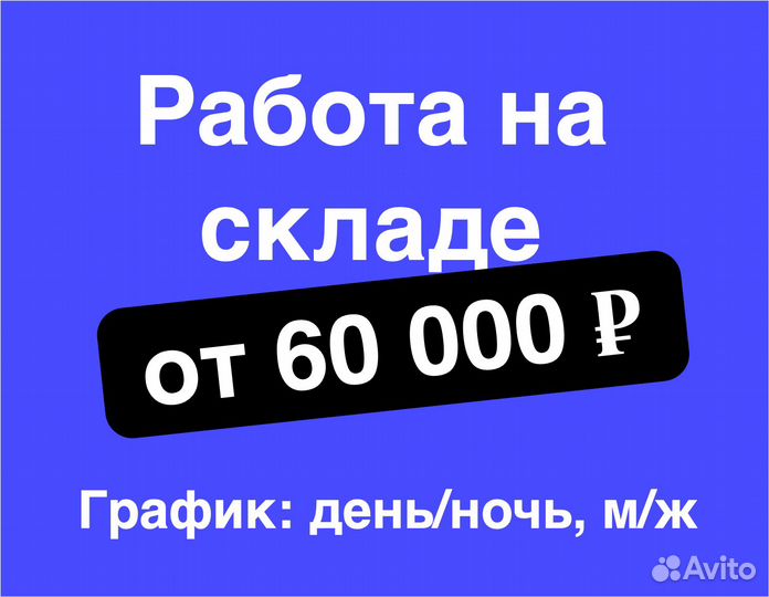 Кладовщик