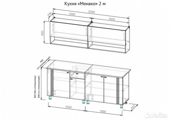 Кухня в наличии 2 метра