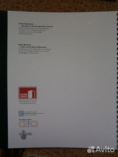 Павел Брунцлик, Земля