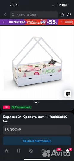 Кровать детская