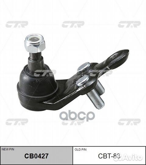 Шаровая опора LH 4334039545 CBT83 CTR