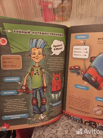 Книга Энциклопедия Не скучная физика Приключения