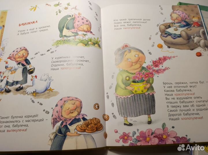 Прекрасные детские книги в идеальном состоянии