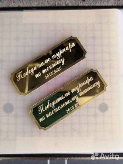 Шильда с гравировкой