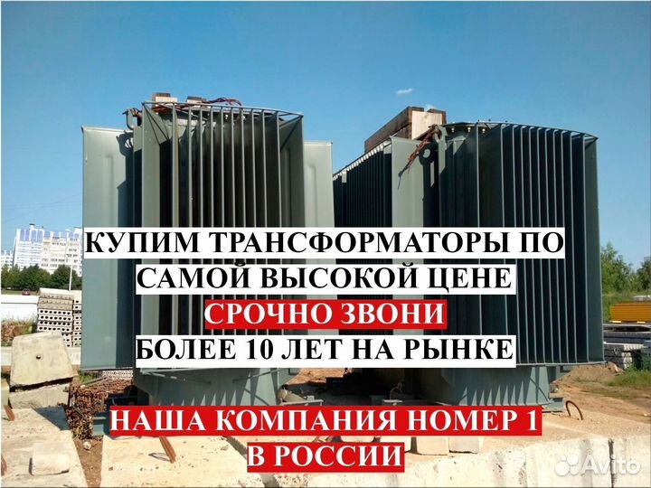Трансформатор промышленный