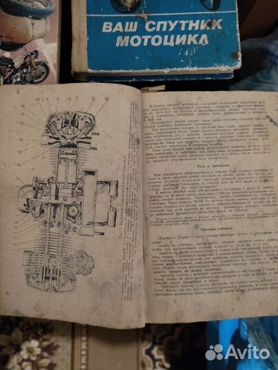 Книги по ремонту советских мотоциклов