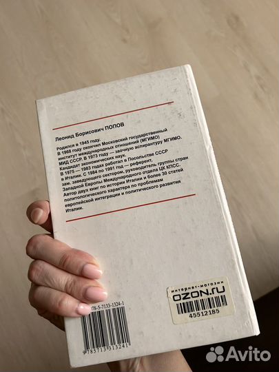 Книга: воспоминания о еврокоммунизме