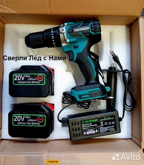 Шуруповерт для Ледобура Heinhelper 20в 2шт Акб 6Аh