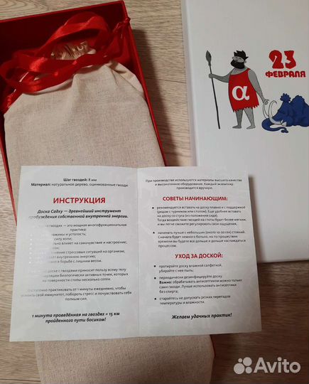 Доска садху из массива для йоги