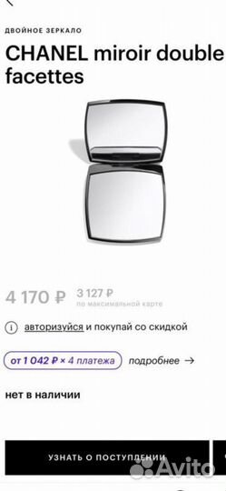 Зеркало chanel новое