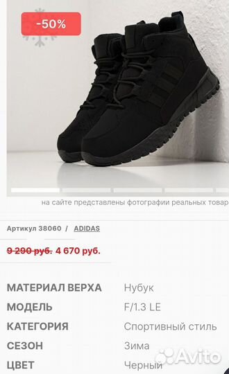 Кроссовки зимние Adidas