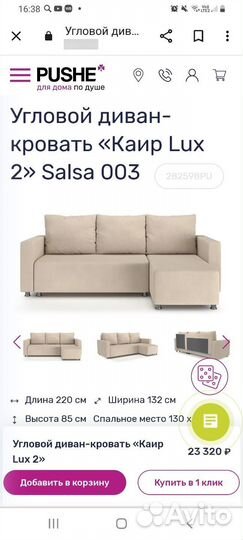 Боковины для дивана каир lux 2 /salsa 003