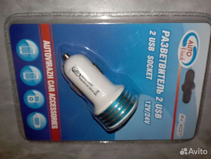 Зарядное устройство для телефона в авто