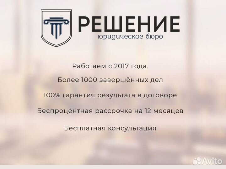 Банкротство физ лиц. Рассрочка 24 мес