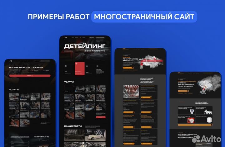 Создание сайта/разработка сайта/продвижение