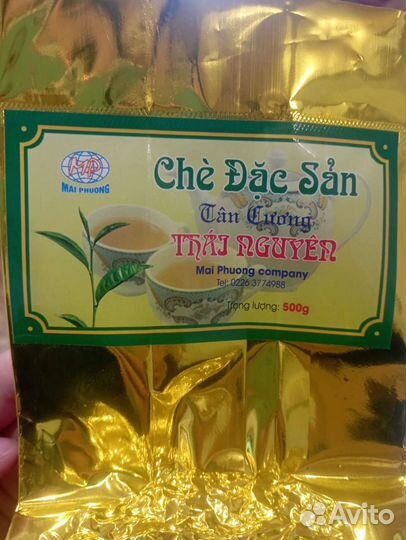 Чай зелёный 500 грамм новый урожай