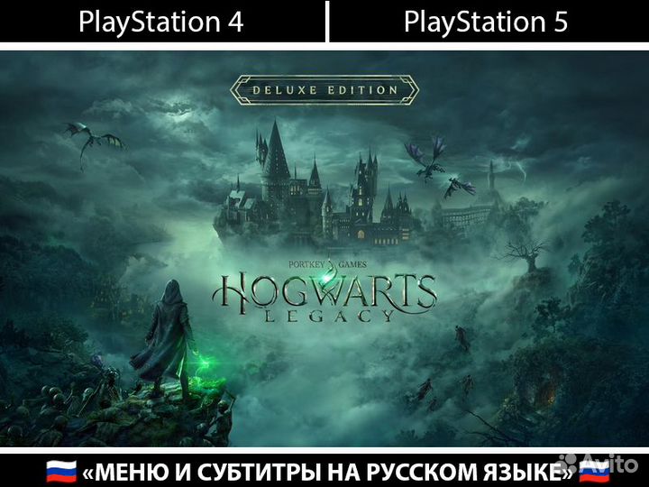 Hogwarts Legacy PlayStation