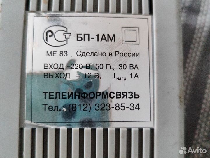 Блок питания стабилизированный 12В, 1А