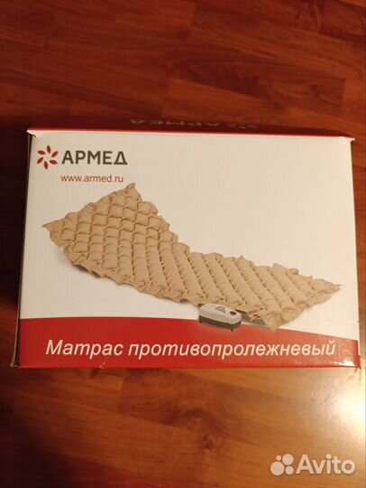 Противопролежневый матрас армед
