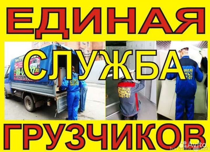 Переезды, Газель, грузчики, вывоз мусора