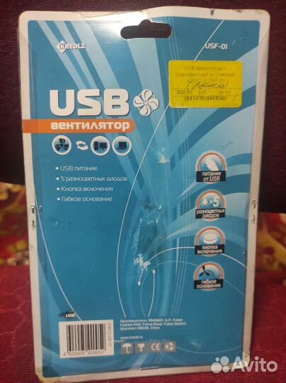 Usb вентилятор