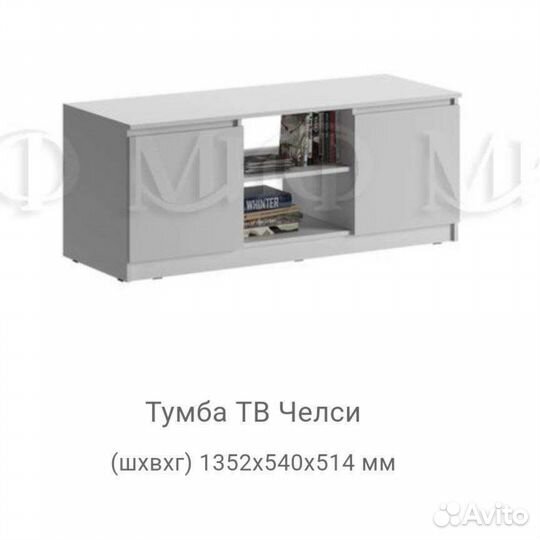 Тумба тв
