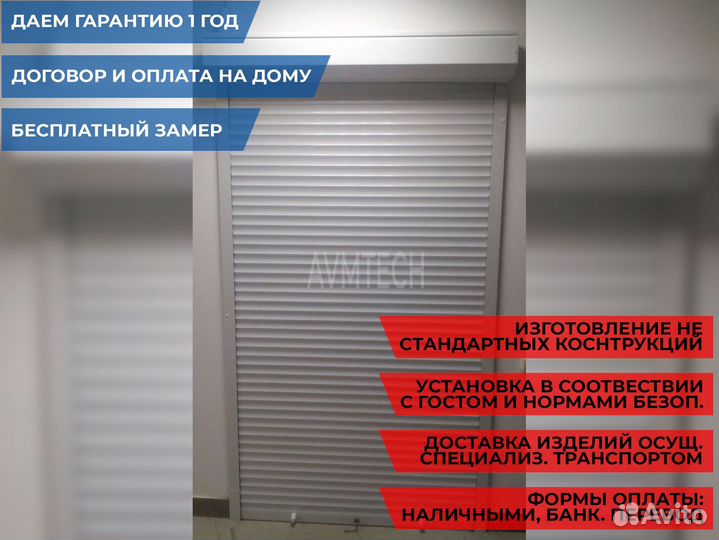 Рольставни