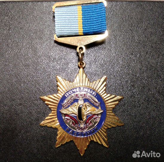 Знак - почетный российский транспортный работник