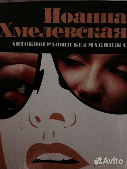 Иоанна Хмелевская собрание книг