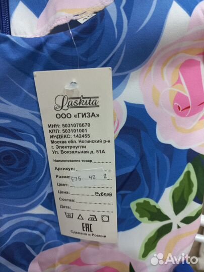 Платье для девочки