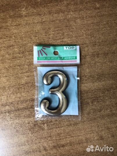 Цифра самоклеящаяся 3