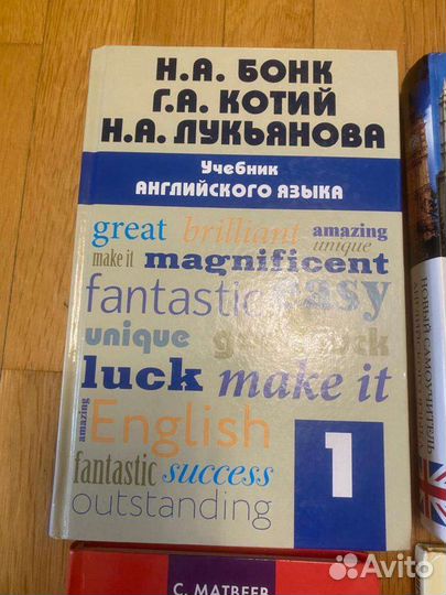 Книги для изучения английского языка