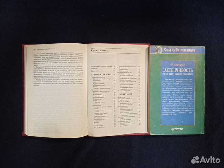 Книги по психологии и саморазвитию