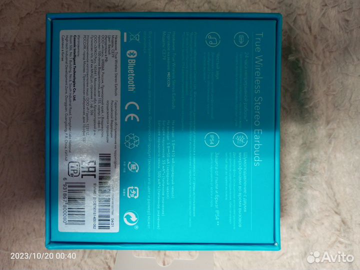 Беспроводные наушники