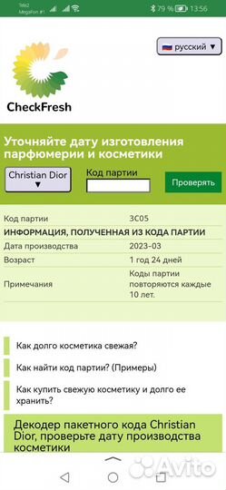 Christian dior sauvage 60ml(оригинал тестер)edp