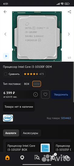 Комплект i3-10100f msi h510m-b