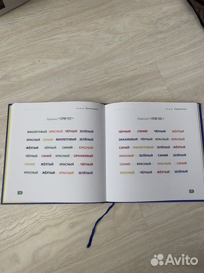 Скорочтение